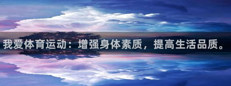 oety欧亿体育官网下载招商电话号码查询：我爱体育运
