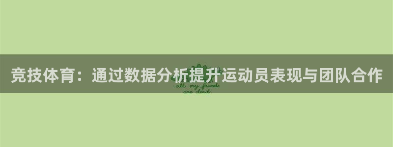 oety欧亿体育官网下载招商电话号码：竞技体育：通过