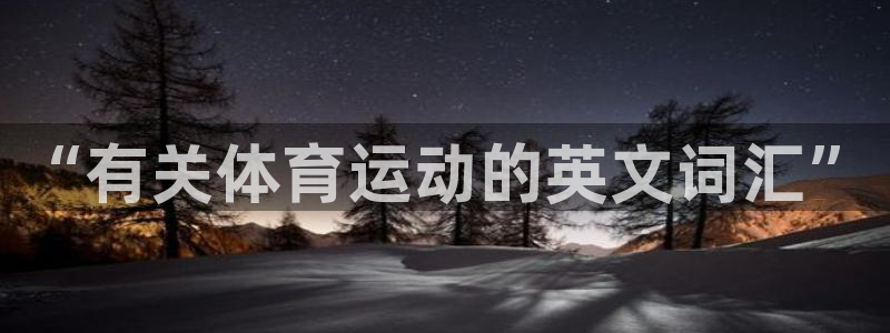 欧亿官网下载app 交易所.官网app.中国